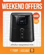 Ofertas de Mercado de Fathallah de 30 abril a 2 mayo 2026 Ofertas de fin de semana - Mercado de Fathallah - Egipto - 30 abril 2026 – 2 mayo 2026 - Página 22