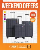 Ofertas de Mercado de Fathallah de 30 abril a 2 mayo 2026 Ofertas de fin de semana - Mercado de Fathallah - Egipto - 30 abril 2026 – 2 mayo 2026 - Página 27