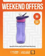 Ofertas de Mercado de Fathallah de 30 abril a 2 mayo 2026 Ofertas de fin de semana - Mercado de Fathallah - Egipto - 30 abril 2026 – 2 mayo 2026 - Página 25