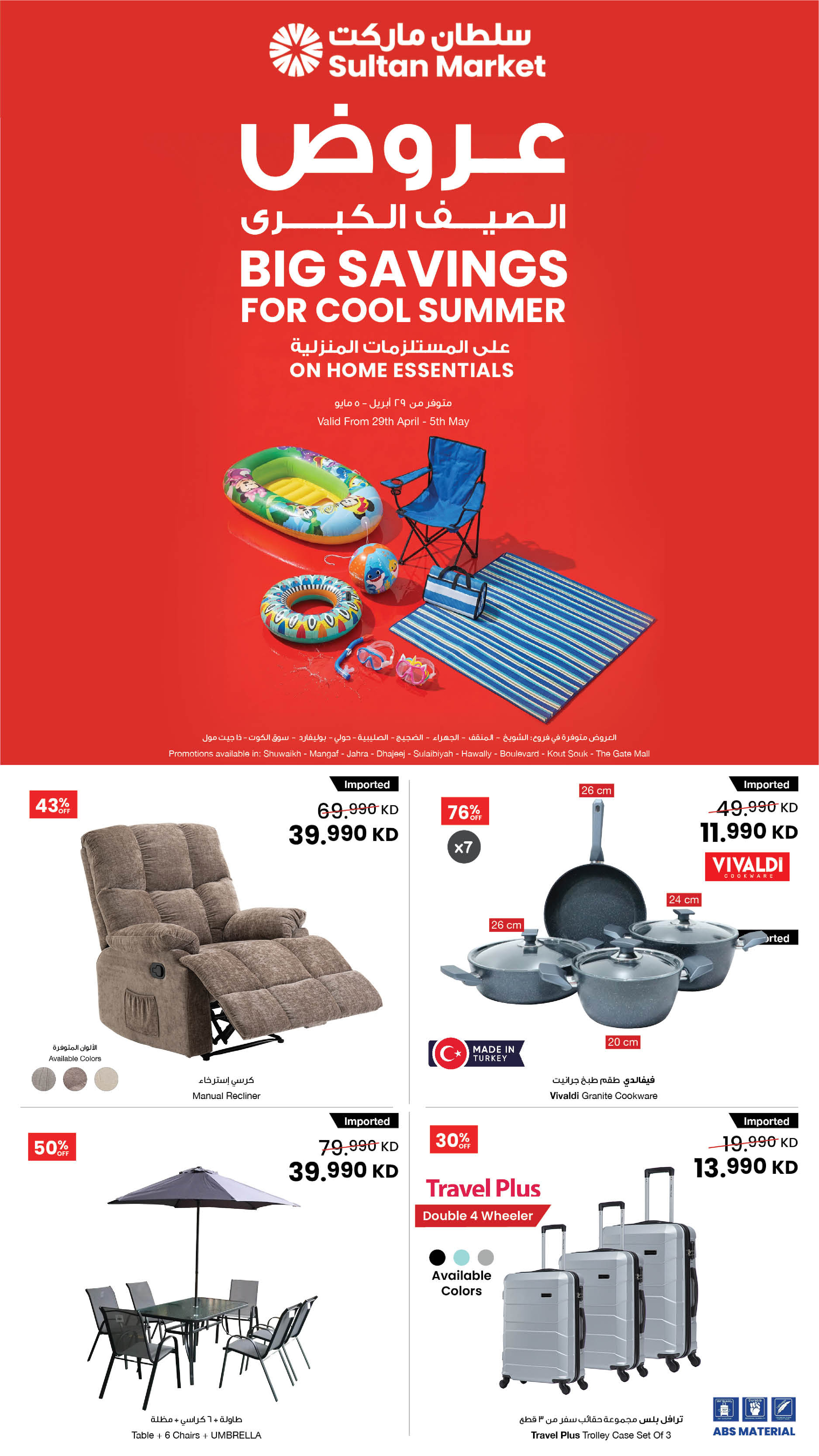 Ofertas de Centro Sultán Kuwait de 29 abril a 5 mayo 2026 Grandes ofertas de verano - Página 1
