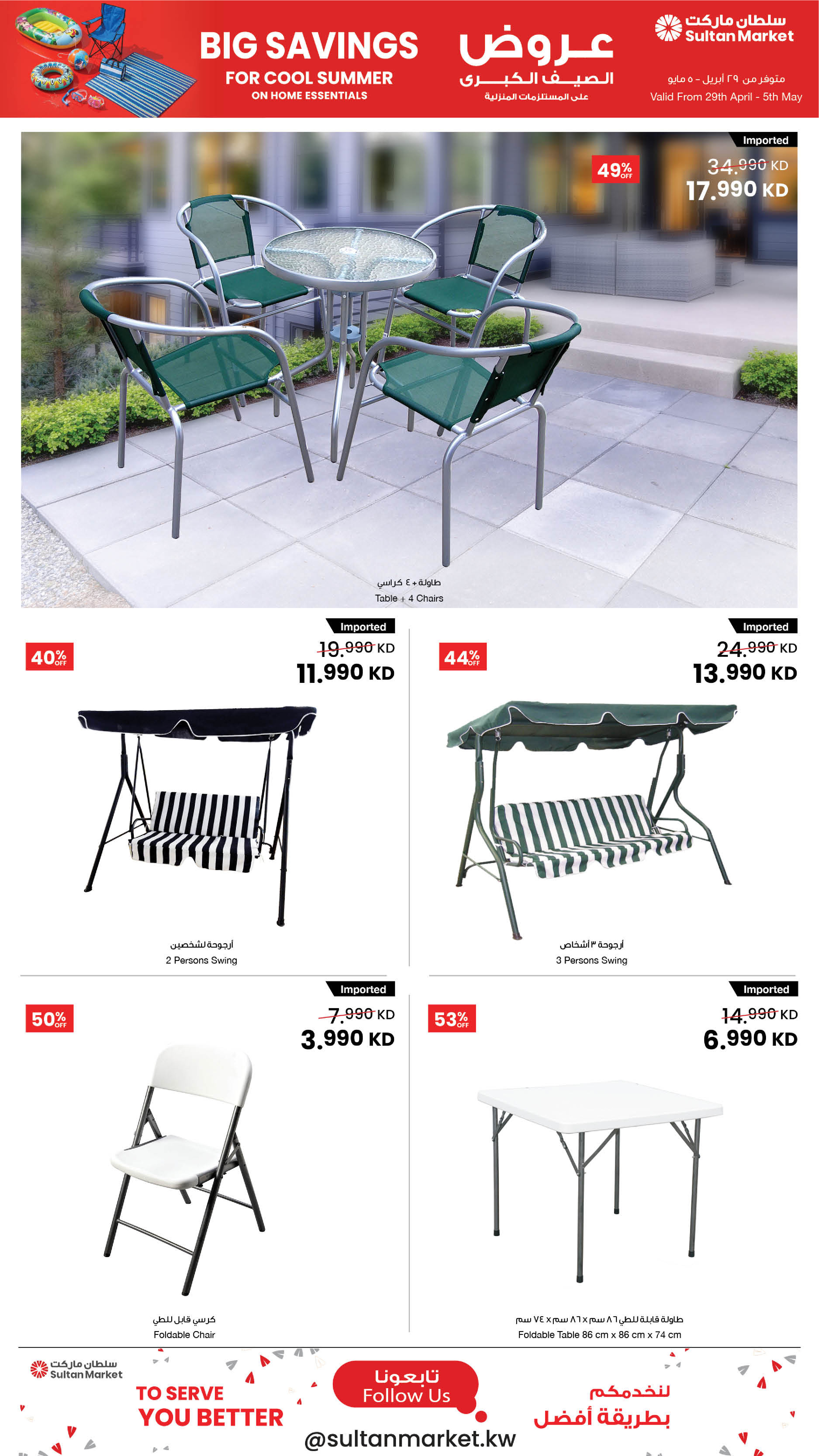 Ofertas de Centro Sultán Kuwait de 29 abril a 5 mayo 2026 Grandes ofertas de verano - Página 6