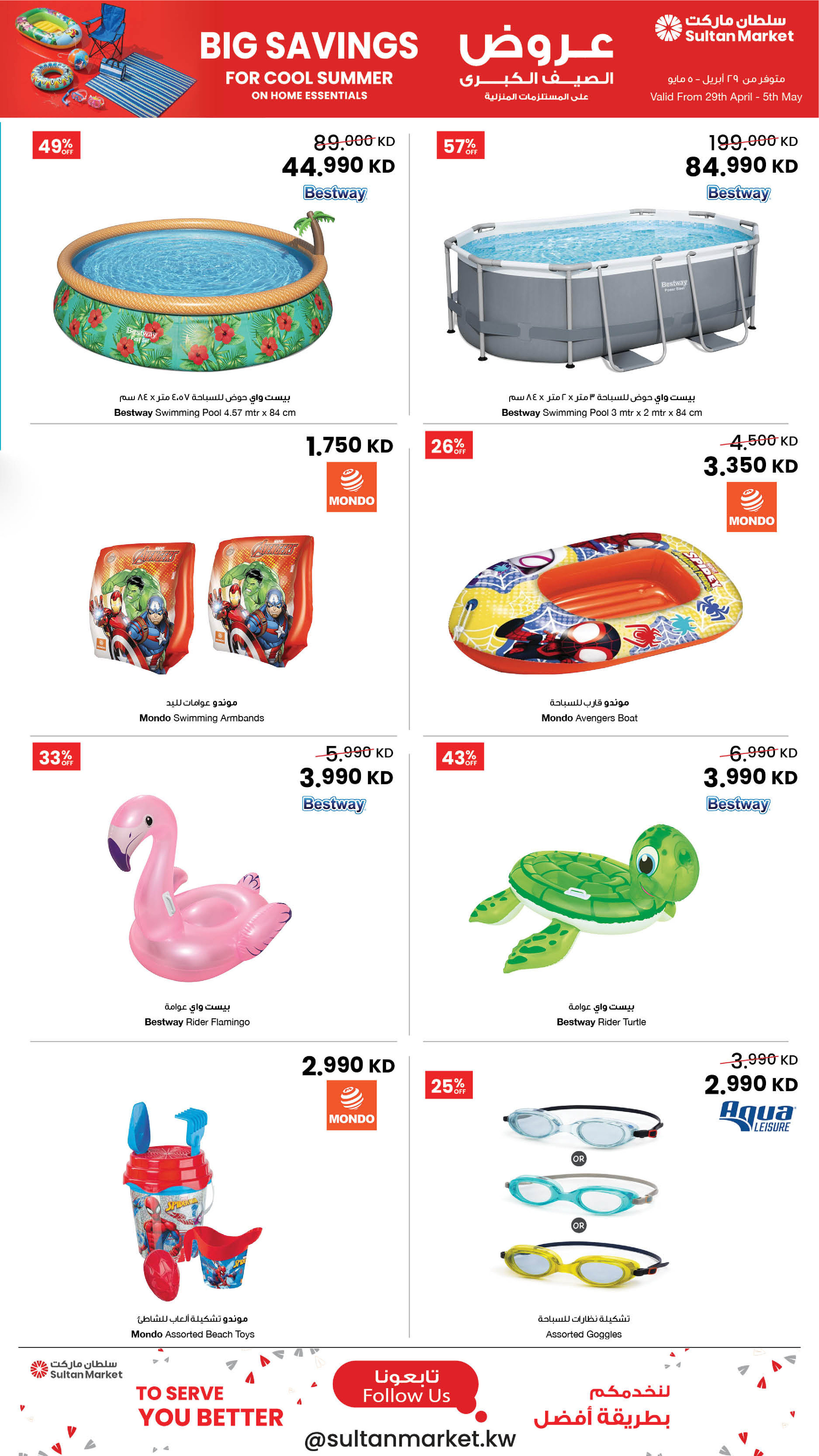 Ofertas de Centro Sultán Kuwait de 29 abril a 5 mayo 2026 Grandes ofertas de verano - Página 8