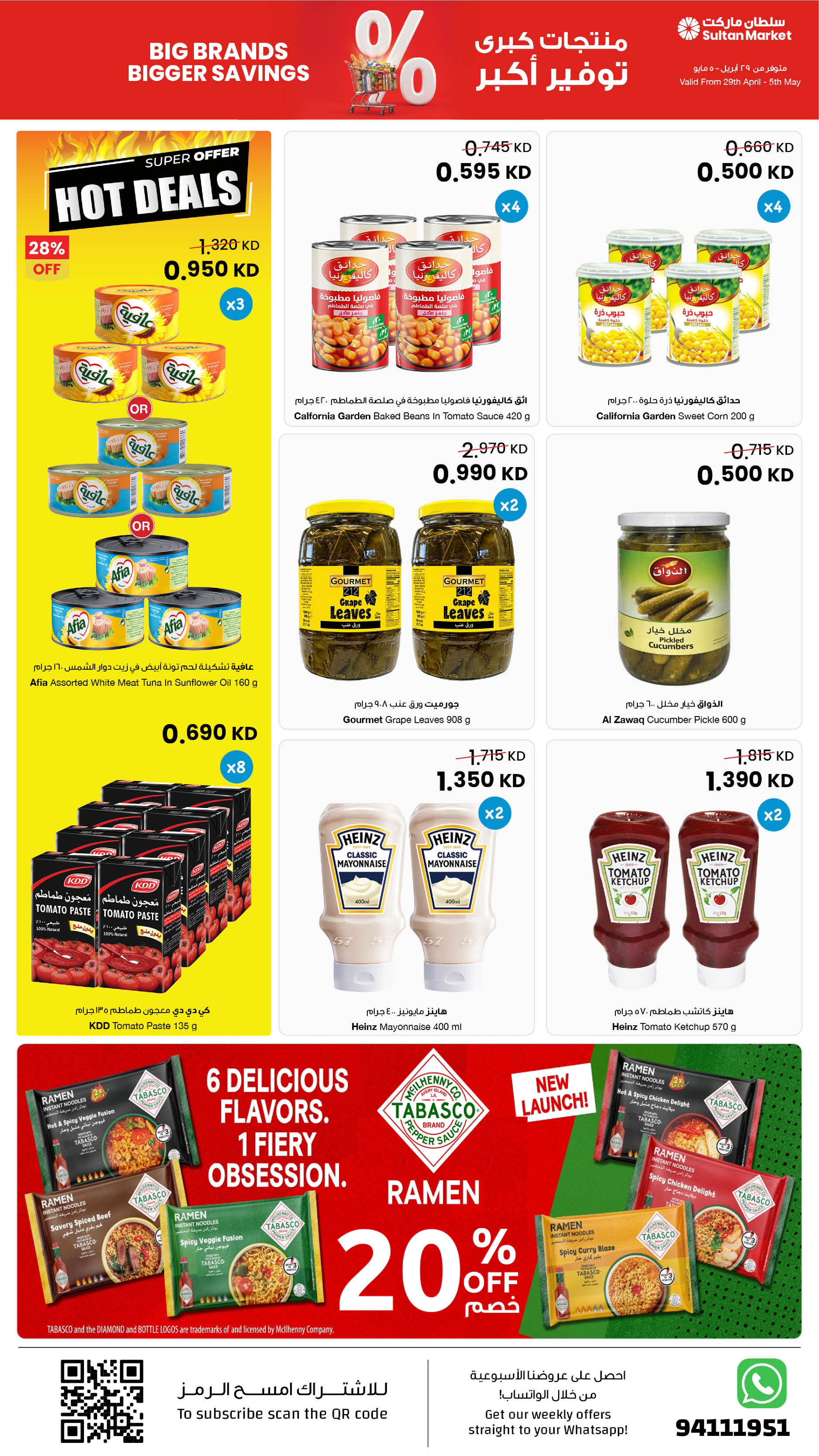 Offres Centre Sultan Koweït de 29 avril à 5 mai 2026 Grandes marques, économies plus importantes - Page 3