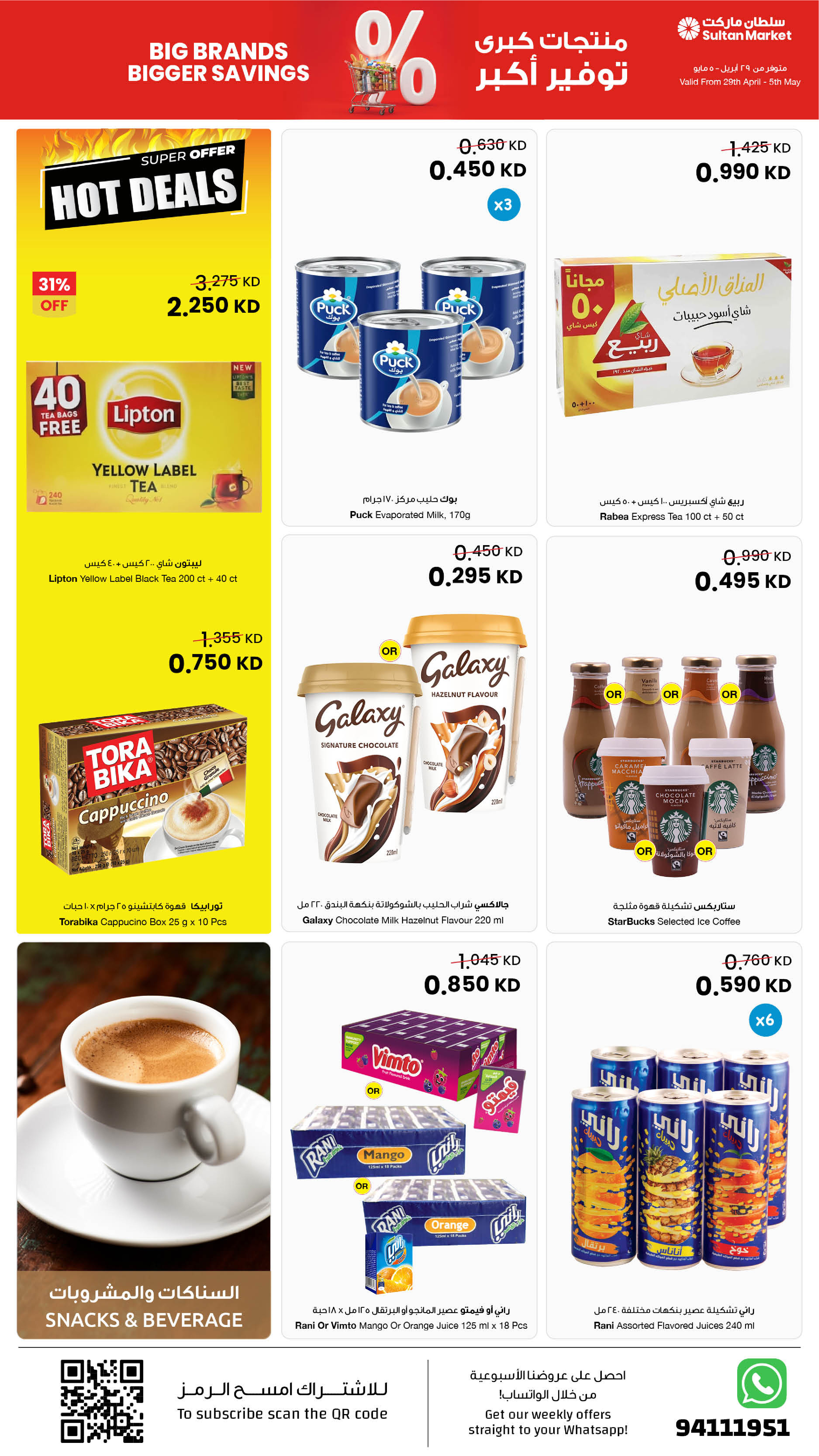 Offres Centre Sultan Koweït de 29 avril à 5 mai 2026 Grandes marques, économies plus importantes - Page 5