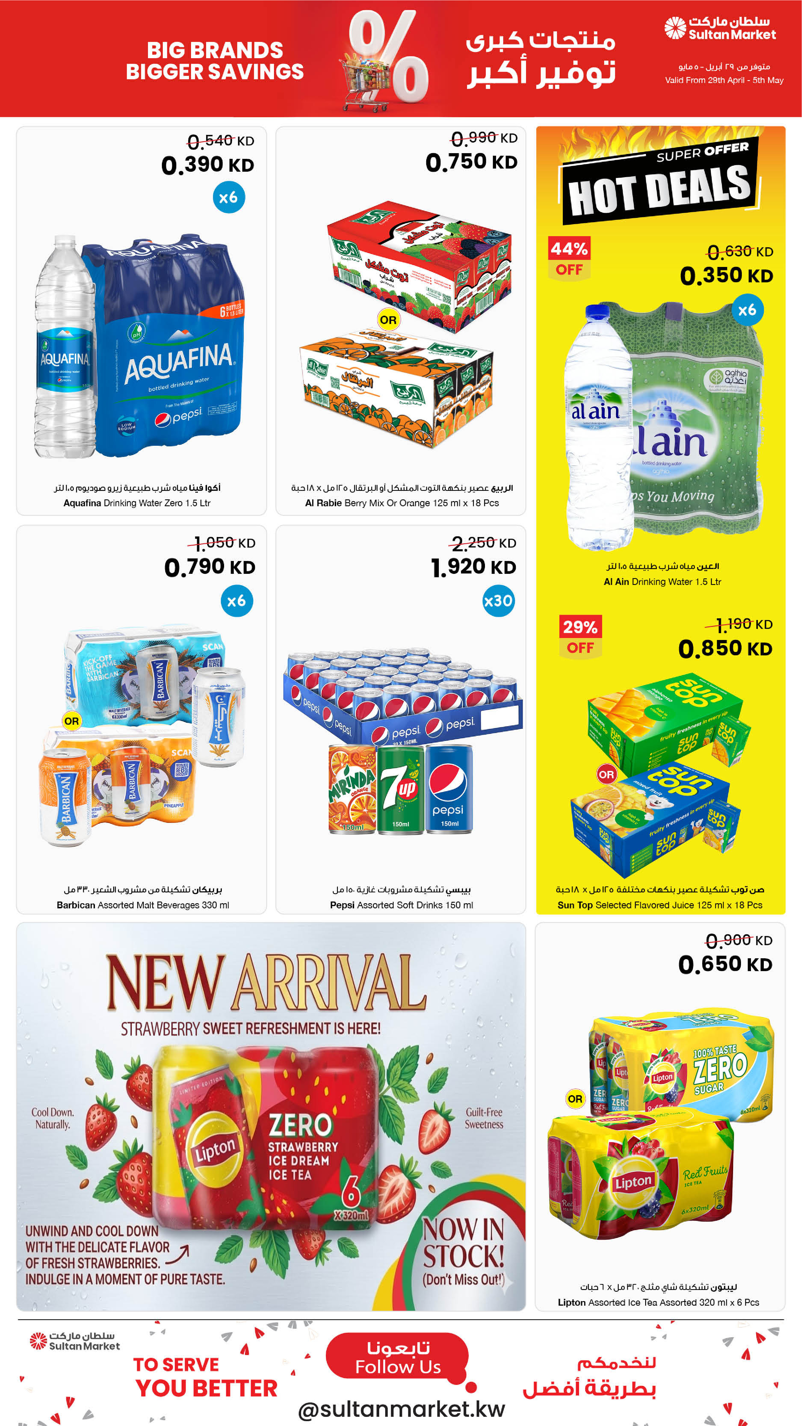 Offres Centre Sultan Koweït de 29 avril à 5 mai 2026 Grandes marques, économies plus importantes - Page 6