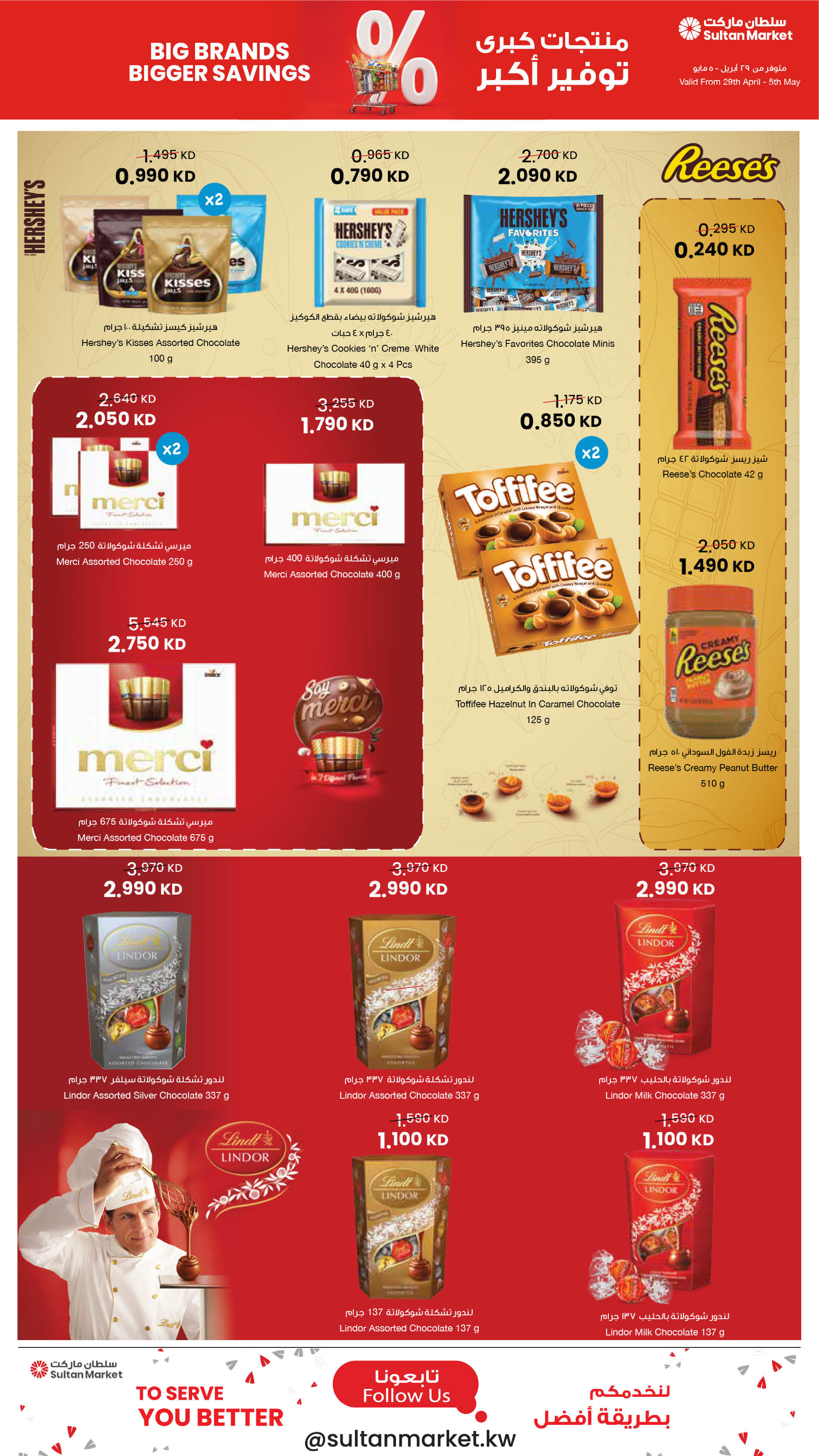 Offres Centre Sultan Koweït de 29 avril à 5 mai 2026 Grandes marques, économies plus importantes - Page 10