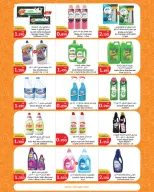 عروض سيتى هايبر الكويت من ٢٩ أبريل حتى ٥ مايو ٢٠٢٦ مهرجان العروض - سيتى هايبر - الكويت - 29 ابريل 2026 – 5 مايو 2026 - صفحة 13