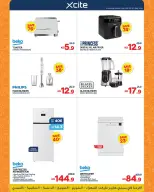 عروض سيتى هايبر الكويت من ٢٩ أبريل حتى ٥ مايو ٢٠٢٦ مهرجان العروض - سيتى هايبر - الكويت - 29 ابريل 2026 – 5 مايو 2026 - صفحة 7