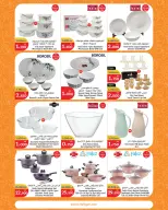 عروض سيتى هايبر الكويت من ٢٩ أبريل حتى ٥ مايو ٢٠٢٦ مهرجان العروض - سيتى هايبر - الكويت - 29 ابريل 2026 – 5 مايو 2026 - صفحة 17