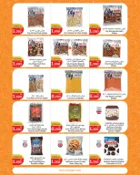 عروض سيتى هايبر الكويت من ٢٩ أبريل حتى ٥ مايو ٢٠٢٦ مهرجان العروض - سيتى هايبر - الكويت - 29 ابريل 2026 – 5 مايو 2026 - صفحة 10