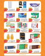 عروض سيتى هايبر الكويت من ٢٩ أبريل حتى ٥ مايو ٢٠٢٦ مهرجان العروض - سيتى هايبر - الكويت - 29 ابريل 2026 – 5 مايو 2026 - صفحة 12