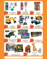 عروض سيتى هايبر الكويت من ٢٩ أبريل حتى ٥ مايو ٢٠٢٦ مهرجان العروض - سيتى هايبر - الكويت - 29 ابريل 2026 – 5 مايو 2026 - صفحة 6