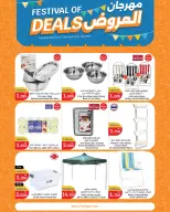 عروض سيتى هايبر الكويت من ٢٩ أبريل حتى ٥ مايو ٢٠٢٦ مهرجان العروض - سيتى هايبر - الكويت - 29 ابريل 2026 – 5 مايو 2026 - صفحة 1