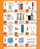 عروض سيتى هايبر الكويت من ٢٩ أبريل حتى ٥ مايو ٢٠٢٦ مهرجان العروض - سيتى هايبر - الكويت - 29 ابريل 2026 – 5 مايو 2026 - صفحة 8