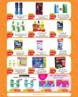 عروض سيتى هايبر الكويت من ٢٩ أبريل حتى ٥ مايو ٢٠٢٦ مهرجان العروض - سيتى هايبر - الكويت - 29 ابريل 2026 – 5 مايو 2026 - صفحة 16