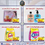 عروض الصردى جملة ماركت من ٣٠ أبريل حتى ٣ مايو ٢٠٢٦ عروض نهاية الأسبوع - الصردى جملة ماركت - مصر - 30 ابريل 2026 – 3 مايو 2026 - صفحة 21