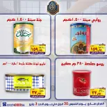 عروض الصردى جملة ماركت من ٣٠ أبريل حتى ٣ مايو ٢٠٢٦ عروض نهاية الأسبوع - الصردى جملة ماركت - مصر - 30 ابريل 2026 – 3 مايو 2026 - صفحة 19