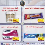 عروض الصردى جملة ماركت من ٣٠ أبريل حتى ٣ مايو ٢٠٢٦ عروض نهاية الأسبوع - الصردى جملة ماركت - مصر - 30 ابريل 2026 – 3 مايو 2026 - صفحة 15