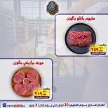 عروض الصردى جملة ماركت من ٣٠ أبريل حتى ٣ مايو ٢٠٢٦ عروض نهاية الأسبوع - الصردى جملة ماركت - مصر - 30 ابريل 2026 – 3 مايو 2026 - صفحة 1