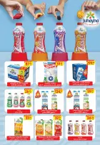 عروض نيو بيني ماركت من ٣٠ أبريل حتى ١٠ مايو ٢٠٢٦ عروض الصيف - نيو بيني ماركت - مصر - 30 ابريل 2026 – 10 مايو 2026 - صفحة 21