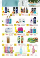 عروض نيو بيني ماركت من ٣٠ أبريل حتى ١٠ مايو ٢٠٢٦ عروض الصيف - نيو بيني ماركت - مصر - 30 ابريل 2026 – 10 مايو 2026 - صفحة 37