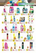 عروض نيو بيني ماركت من ٣٠ أبريل حتى ١٠ مايو ٢٠٢٦ عروض الصيف - نيو بيني ماركت - مصر - 30 ابريل 2026 – 10 مايو 2026 - صفحة 31