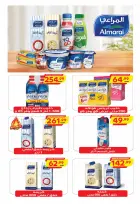 عروض نيو بيني ماركت من ٣٠ أبريل حتى ١٠ مايو ٢٠٢٦ عروض الصيف - نيو بيني ماركت - مصر - 30 ابريل 2026 – 10 مايو 2026 - صفحة 19