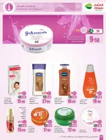 عروض أسواق العثيم مصر من ٢٩ أبريل حتى ٥ مايو ٢٠٢٦ عروض بالربطة أوفر - أسواق العثيم - مصر - 29 ابريل 2026 – 5 مايو 2026 - صفحة 42