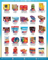 عروض مركز هاي واي الكويت من ٢٩ أبريل حتى ٥ مايو ٢٠٢٦ عروض الصيف - مركز هاي واي - الكويت - 29 ابريل 2026 – 5 مايو 2026 - صفحة 3