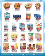 عروض مركز هاي واي الكويت من ٢٩ أبريل حتى ٥ مايو ٢٠٢٦ عروض الصيف - مركز هاي واي - الكويت - 29 ابريل 2026 – 5 مايو 2026 - صفحة 4