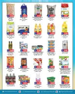 عروض مركز هاي واي الكويت من ٢٩ أبريل حتى ٥ مايو ٢٠٢٦ عروض الصيف - مركز هاي واي - الكويت - 29 ابريل 2026 – 5 مايو 2026 - صفحة 2