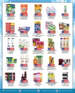 عروض مركز هاي واي الكويت من ٢٩ أبريل حتى ٥ مايو ٢٠٢٦ عروض الصيف - مركز هاي واي - الكويت - 29 ابريل 2026 – 5 مايو 2026 - صفحة 5