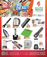 عروض مانجو هايبر ماركت بفروع حولي ,الفروانية ومهبولة من ٢٩ أبريل حتى ٥ مايو ٢٠٢٦ صفقة كبيرة - مانجو هايبر ماركت - الكويت - 29 ابريل 2026 – 5 مايو 2026 - صفحة 7