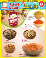 عروض النصر هايبر ماركت الكويت من ٢٩ أبريل حتى ٥ مايو ٢٠٢٦ وفر وأبتسم - النصر - الكويت - 29 ابريل 2026 – 5 مايو 2026 - صفحة 18