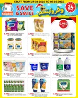 عروض النصر هايبر ماركت الكويت من ٢٩ أبريل حتى ٥ مايو ٢٠٢٦ وفر وأبتسم - النصر - الكويت - 29 ابريل 2026 – 5 مايو 2026 - صفحة 11