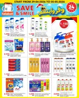 عروض النصر هايبر ماركت الكويت من ٢٩ أبريل حتى ٥ مايو ٢٠٢٦ وفر وأبتسم - النصر - الكويت - 29 ابريل 2026 – 5 مايو 2026 - صفحة 2