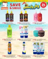 عروض النصر هايبر ماركت الكويت من ٢٩ أبريل حتى ٥ مايو ٢٠٢٦ وفر وأبتسم - النصر - الكويت - 29 ابريل 2026 – 5 مايو 2026 - صفحة 7