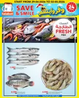 عروض النصر هايبر ماركت الكويت من ٢٩ أبريل حتى ٥ مايو ٢٠٢٦ وفر وأبتسم - النصر - الكويت - 29 ابريل 2026 – 5 مايو 2026 - صفحة 10