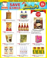 عروض النصر هايبر ماركت الكويت من ٢٩ أبريل حتى ٥ مايو ٢٠٢٦ وفر وأبتسم - النصر - الكويت - 29 ابريل 2026 – 5 مايو 2026 - صفحة 12