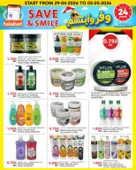 عروض النصر هايبر ماركت الكويت من ٢٩ أبريل حتى ٥ مايو ٢٠٢٦ وفر وأبتسم - النصر - الكويت - 29 ابريل 2026 – 5 مايو 2026 - صفحة 19