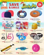 عروض النصر هايبر ماركت الكويت من ٢٩ أبريل حتى ٥ مايو ٢٠٢٦ وفر وأبتسم - النصر - الكويت - 29 ابريل 2026 – 5 مايو 2026 - صفحة 13