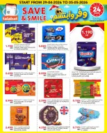 عروض النصر هايبر ماركت الكويت من ٢٩ أبريل حتى ٥ مايو ٢٠٢٦ وفر وأبتسم - النصر - الكويت - 29 ابريل 2026 – 5 مايو 2026 - صفحة 17