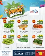 عروض سوق ميم الكويت من ٣٠ أبريل حتى ٢ مايو ٢٠٢٦ عروض سوق طازج - سوق ميم - الكويت - 30 ابريل 2026 – 2 مايو 2026 - صفحة 3