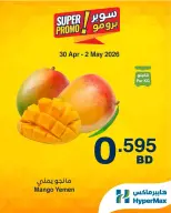 Ofertas de HyperMax Bahréin de 30 abril a 2 mayo 2026 Ofertas de súper promoción - HyperMax - Bahréin - 30 abril 2026 – 2 mayo 2026 - Página 1