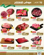 Lulu offers in Al Faisaliah from 12 to 18 Dhuʻl-Qiʻdah 1447 AH (29 April – 5 May 2026) Opening Deals - Page 8