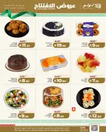 Lulu offers in Al Faisaliah from 12 to 18 Dhuʻl-Qiʻdah 1447 AH (29 April – 5 May 2026) Opening Deals - Page 10