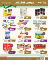 Lulu offers in Al Faisaliah from 12 to 18 Dhuʻl-Qiʻdah 1447 AH (29 April – 5 May 2026) Opening Deals - Page 3