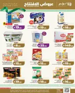 Lulu offers in Al Faisaliah from 12 to 18 Dhuʻl-Qiʻdah 1447 AH (29 April – 5 May 2026) Opening Deals - Page 4