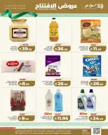 Lulu offers in Al Faisaliah from 12 to 18 Dhuʻl-Qiʻdah 1447 AH (29 April – 5 May 2026) Opening Deals - Page 6