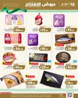 Lulu offers in Al Faisaliah from 12 to 18 Dhuʻl-Qiʻdah 1447 AH (29 April – 5 May 2026) Opening Deals - Page 9